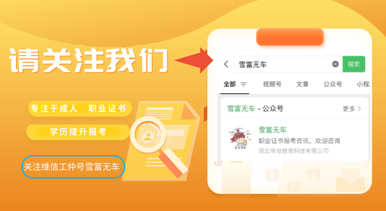 九游会J9 J9九游会农艺师怎么考？好考吗？需要什么条件？含金量高吗？有什么用处？(图2)