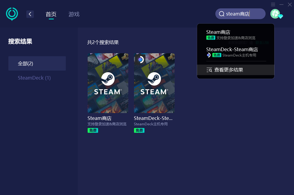 steam注册captcha无响应解决办法