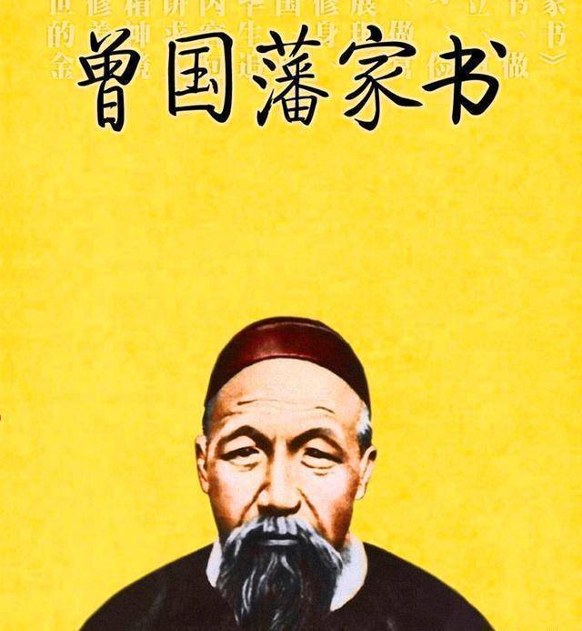 读书难以坚持,不知道读什么书?曾国藩教你如何最有效读书