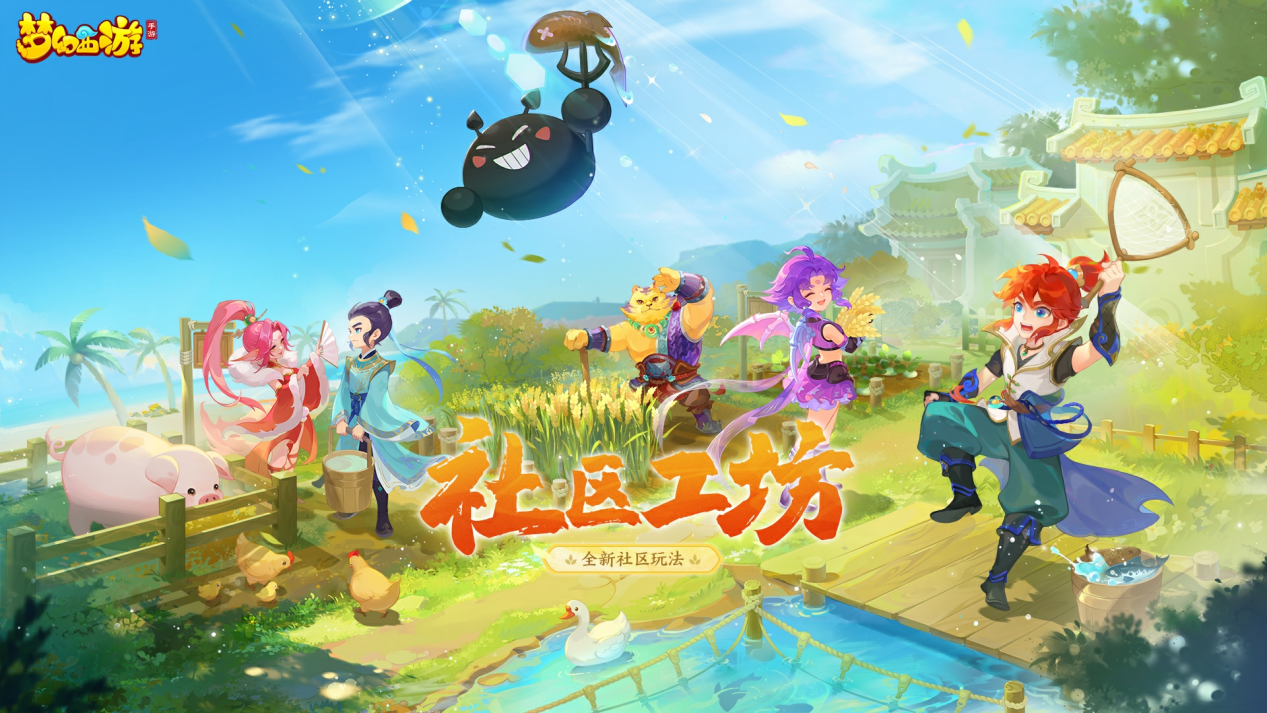 MMO内斗内卷一时爽，被梦幻西游手游带田偷家，结局大快人心