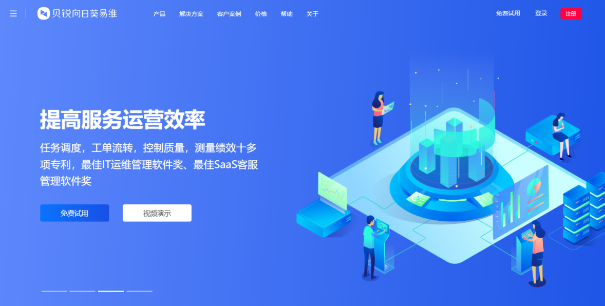 信创环境下，企业如何构建闭环远程技术支持体系?