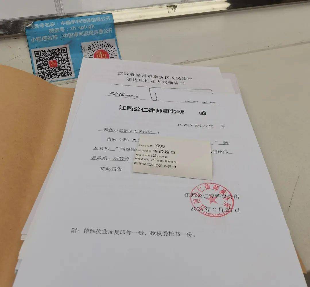 赠与合纠纷案，刘芳芳律师前往章贡区法院立案，立案不仅仅是一个程序，