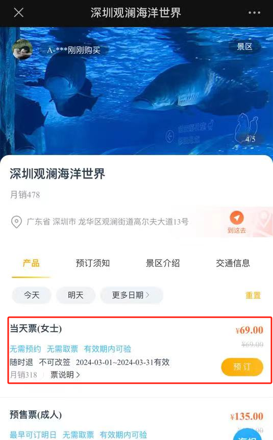 阅湾在线-广谈大湾网-广东旅游群-深圳旅游群-深圳景点半价！