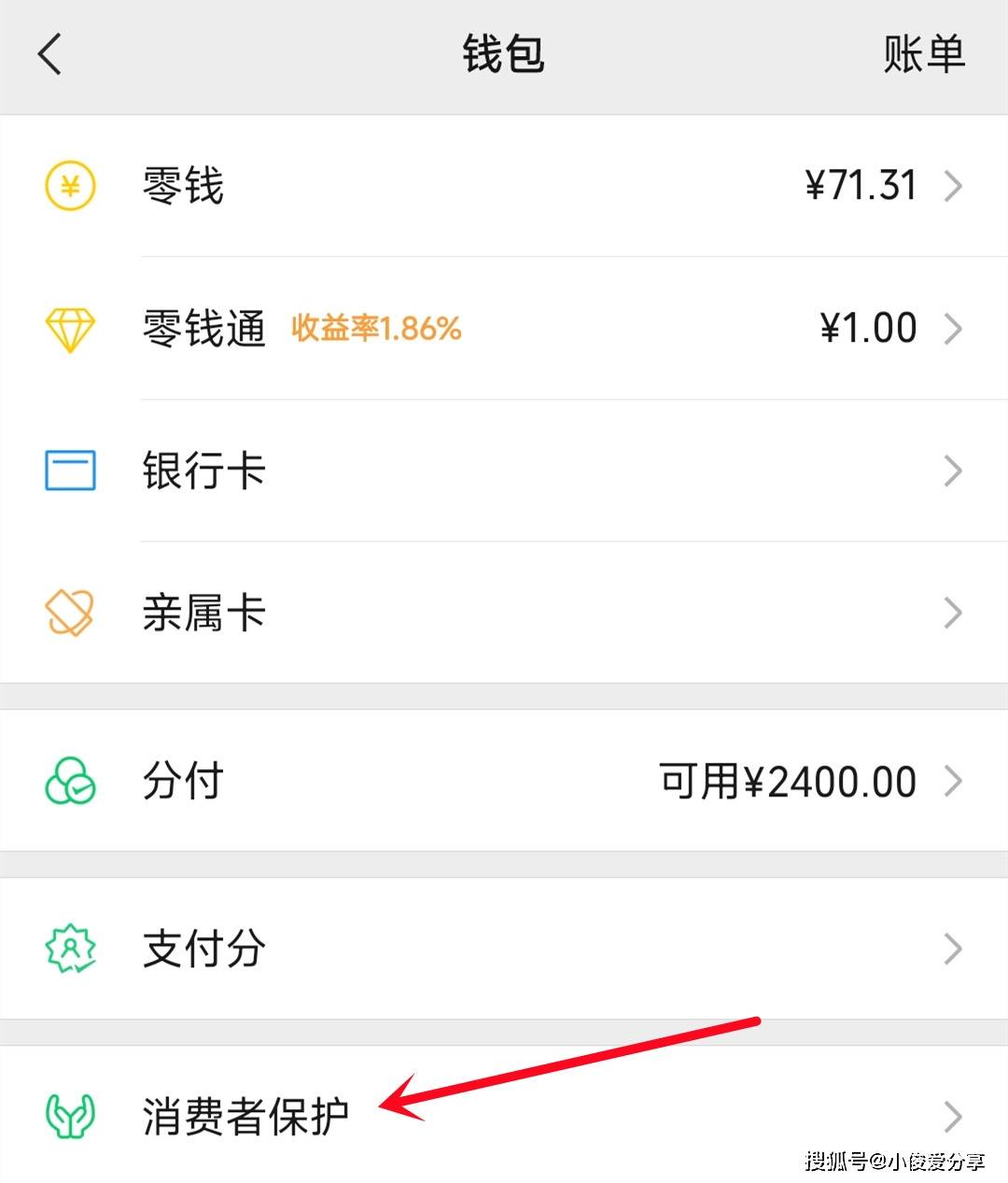创作者
            QQ存取了信用卡，这增设尽快停用，要不然钱没了你都不知道，看完嘱咐父母(图2)
