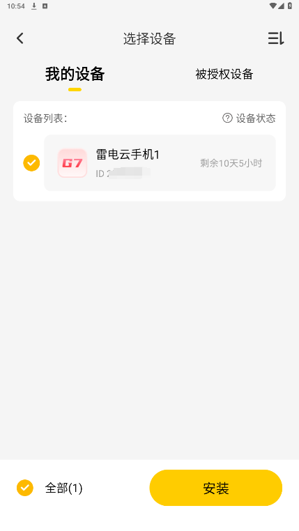 倩女幽魂手游多窗雷电云手机托管教程
