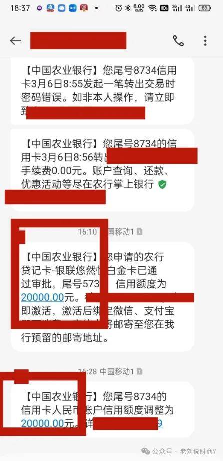 四大行信用卡放水潮：建行提额破10万，农行秒批3.9万，信贷产品大放水！