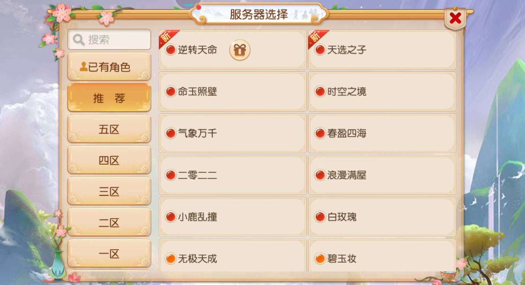 梦幻西游手游新区怎么搬砖最快 云手机新区出金思路