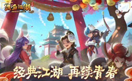 热血江湖手游：全新玩法来啦，等你再战江湖刀光剑影！