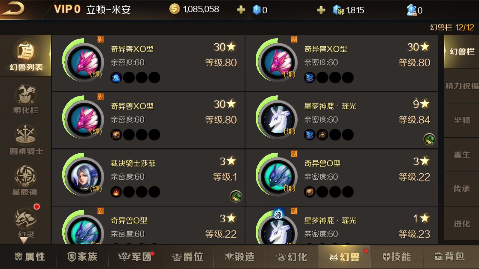 《魔域手游》搬砖攻略：赚取魔石与金币的技巧