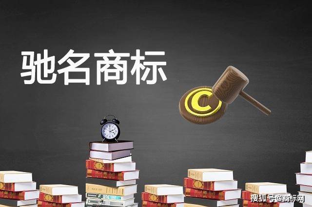 注册公司字号被驰名商标占用怎么办呢