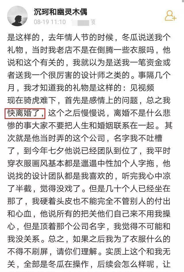 15年过去，当年以沉珂为代表的非主流网红，如今过得怎样了？