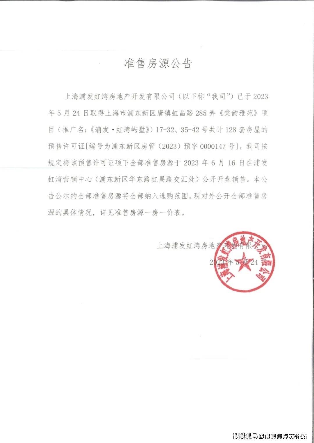 浦发虹湾(售楼处)首页网站|售楼处|上海浦发虹湾售楼处欢迎您|楼盘详情