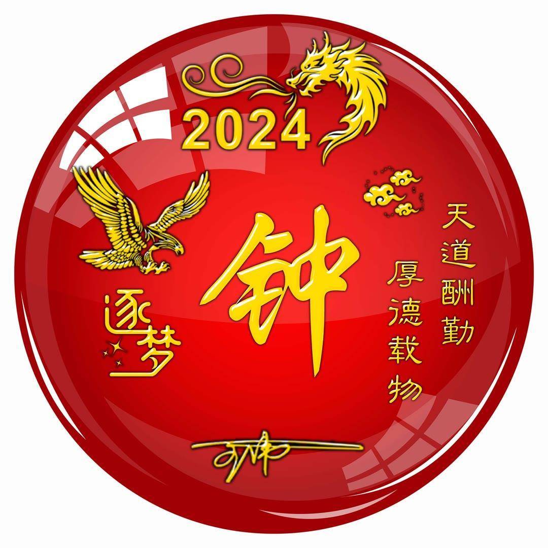 2024新潮励志个性签名头像，用我的名字打造专属头像，快来领取！