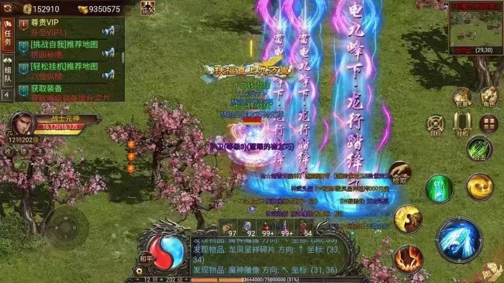 传奇世界内部福利兑换码及战士职业技能攻略