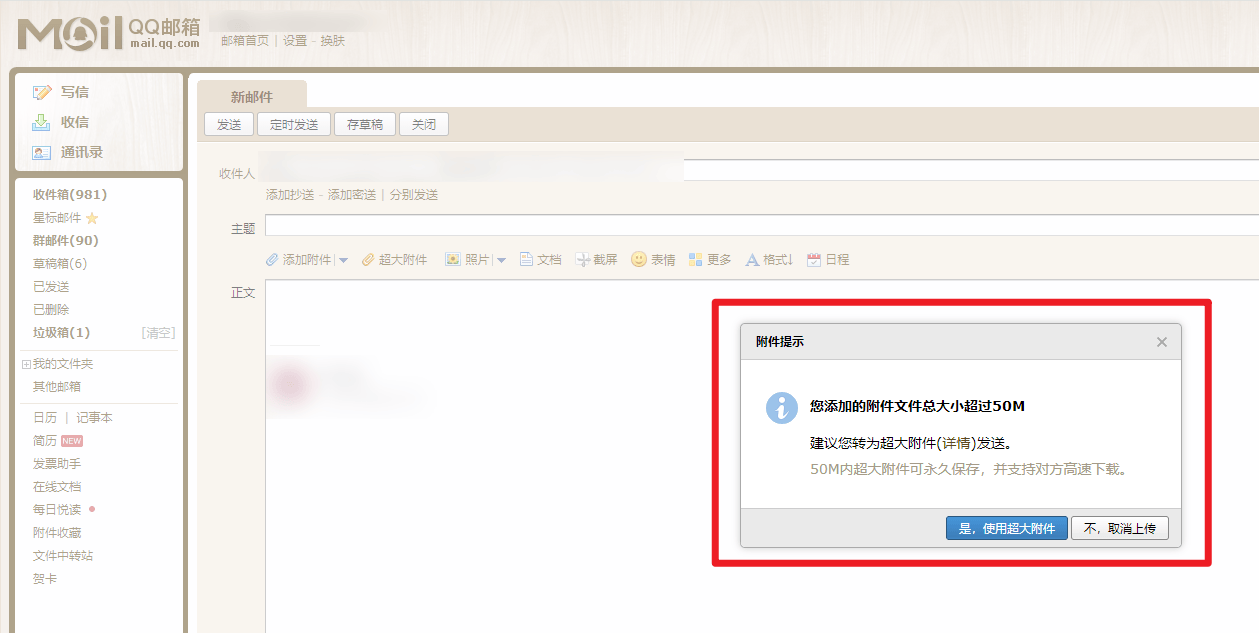 qq邮箱出售是怎么出售的呢