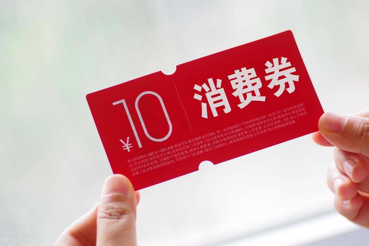 出售优惠券是不是犯法