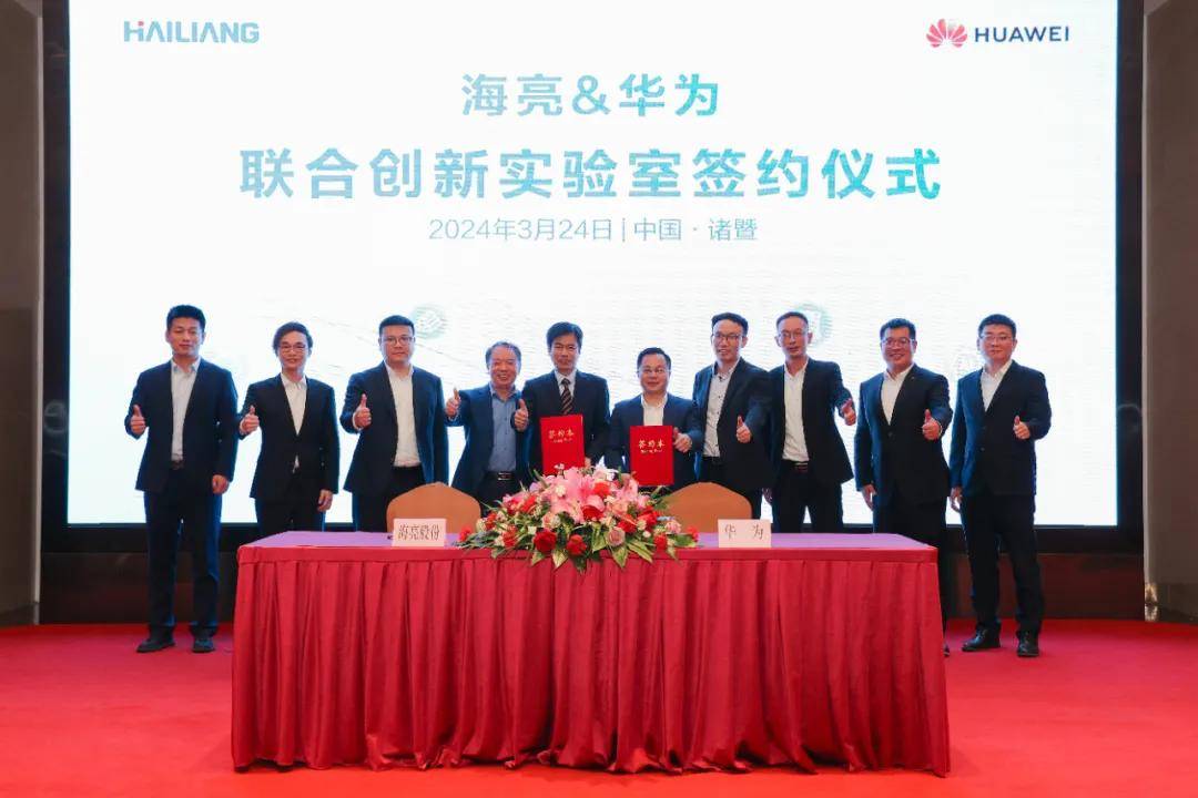 海亮股份 华为成立联IM电竞合创新实验室(图1) 海亮股份 华为成立联IM电竞合创新实验室(图1)