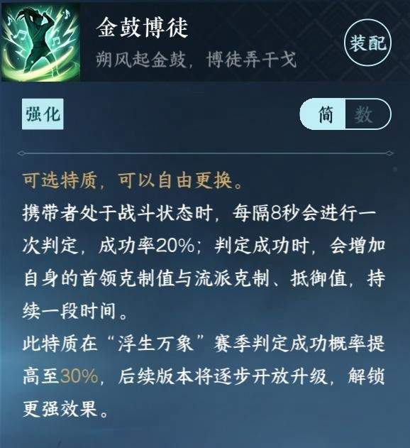 周董知道吗？逆水寒也有反方向的钟