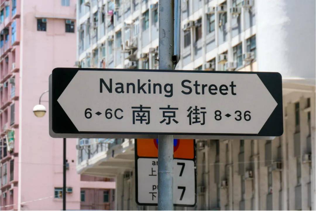 中国4485条南京路，你去过几条？