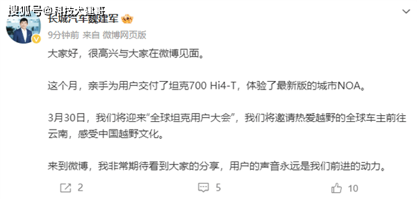 一文了解小米汽KAIYUN网页 开云com车的整车智能；长城汽车董事长魏建军发第一条微博(图9)