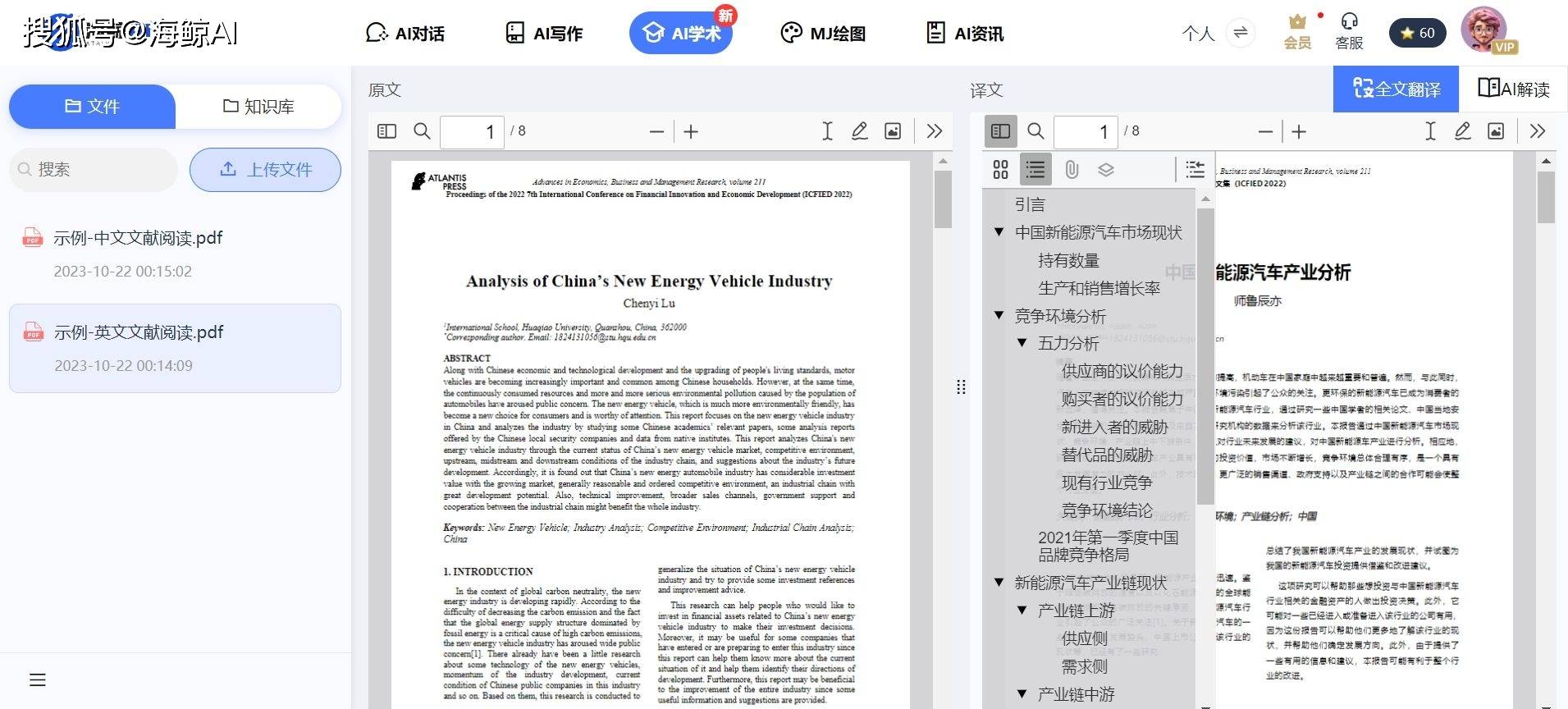 科研利器!AI学术工具大揭秘,哪个能助你高效写作?海鲸AI学术平台,一键检索+全语言翻译,打造你的 科研利器!AI学术工具大揭秘,哪个能助你高效写作?海鲸AI学术平台,一键检索+全语言翻译,打造你的
