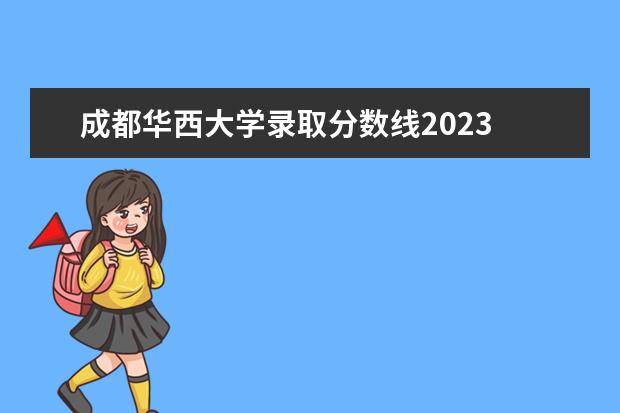 江南地區的大學錄取線_2024年江南大學專業錄取分數線（2024各省份錄取分數線及位次排名）_江南大學各省錄取分數線