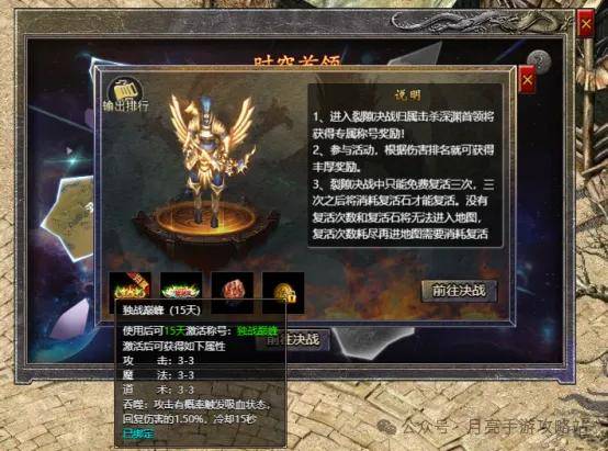 原始传奇时空首领攻略 风暴之争传奇之战更新公告