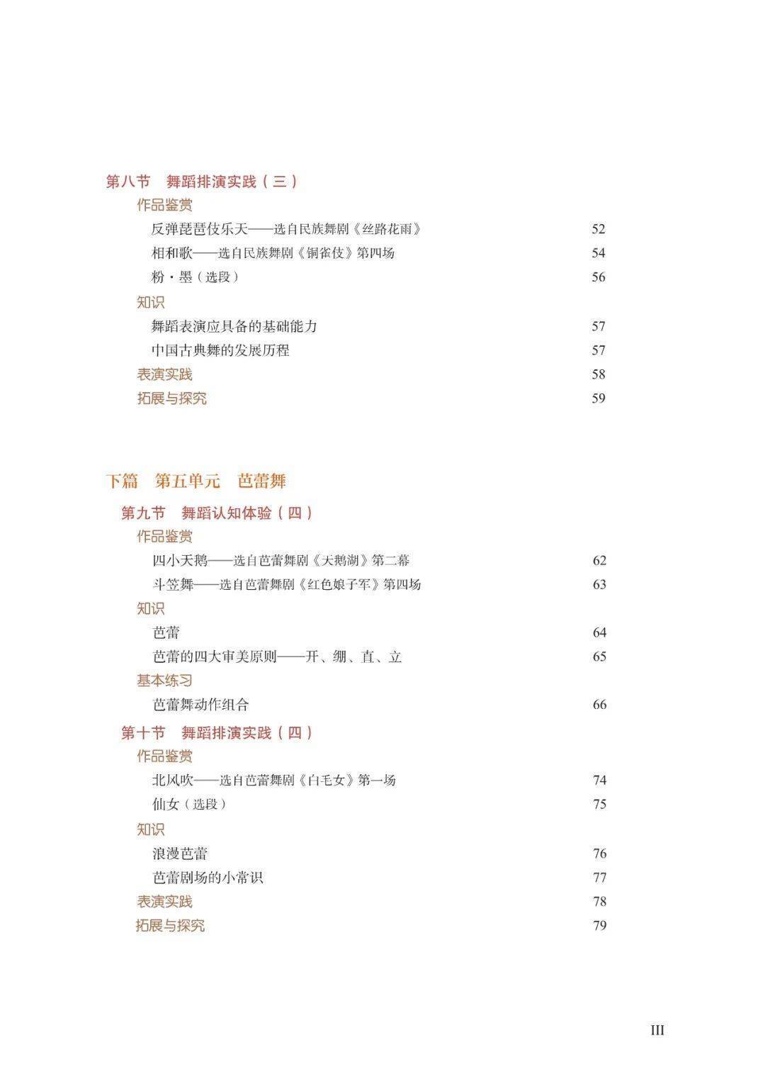 微视：新澳今天最新资料-印第安纳大学音乐学院音乐教育专业全解  第2张