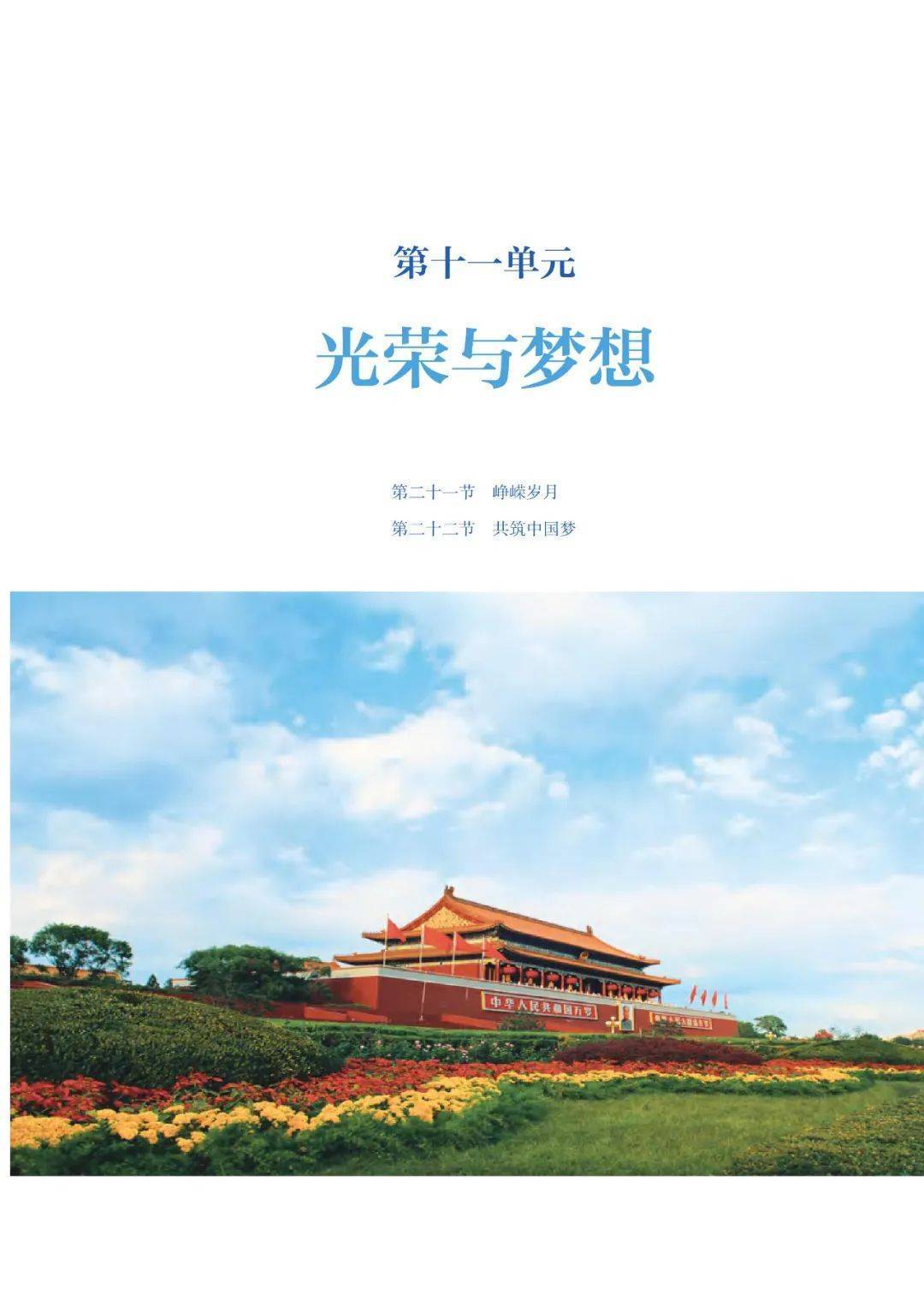 🌸网易公开课【2024澳门天天六开彩免费资料】-《哆啦A梦：大雄的地球交响乐》上海首映，欢迎登陆哆啦A梦的音乐殿堂  第6张