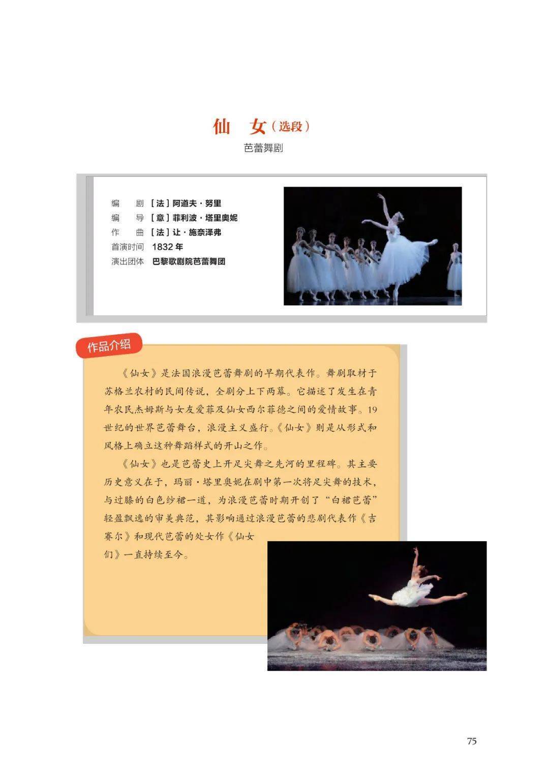 神马：澳门一码一肖一特一中2024-揭秘留学音乐学院：梦想起航，音乐无限  第1张