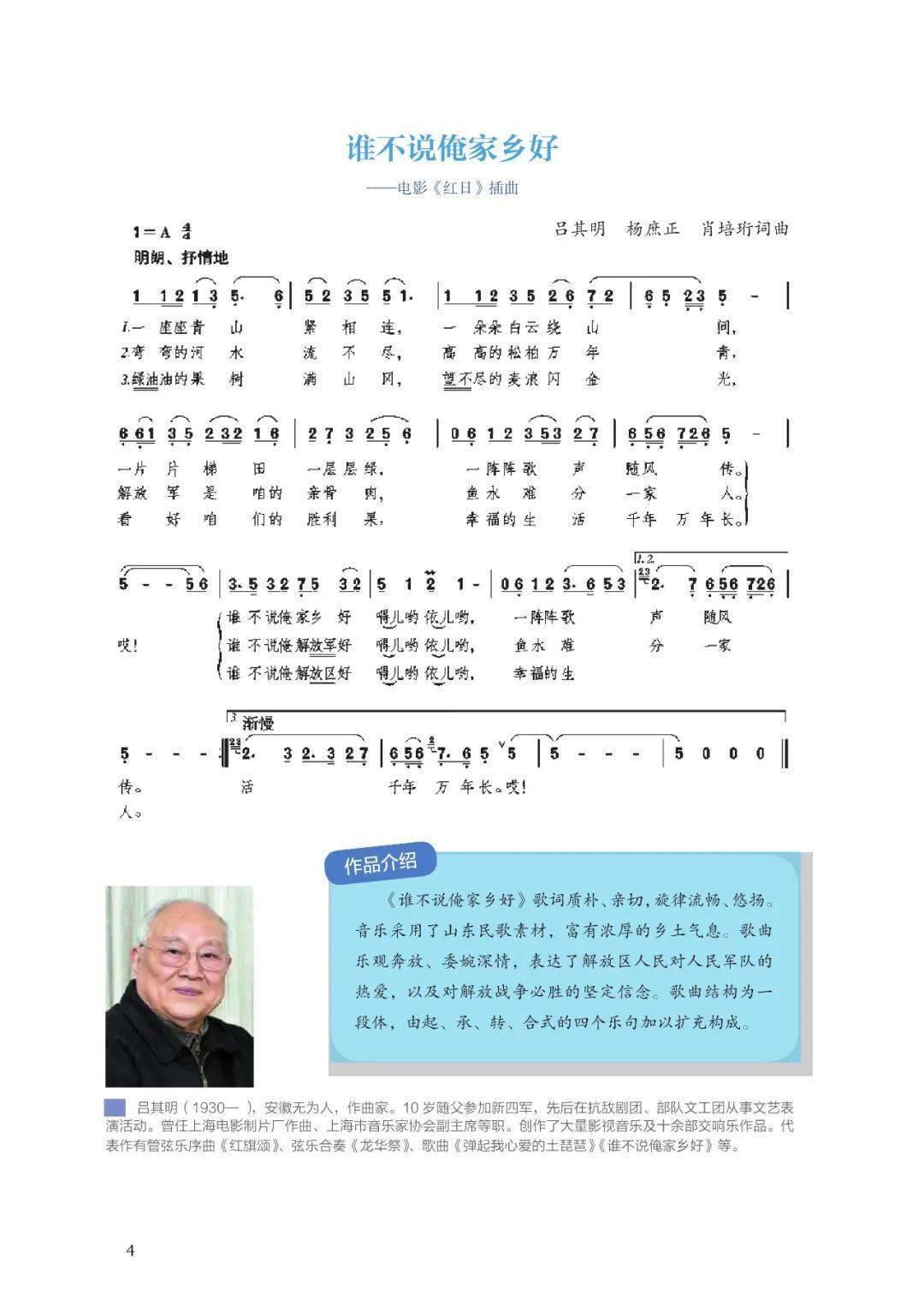 🌸今日【2024澳门正版资料正版】-唢呐也能一展柔情，中国音乐学院民族乐团演绎“情之所至”  第3张