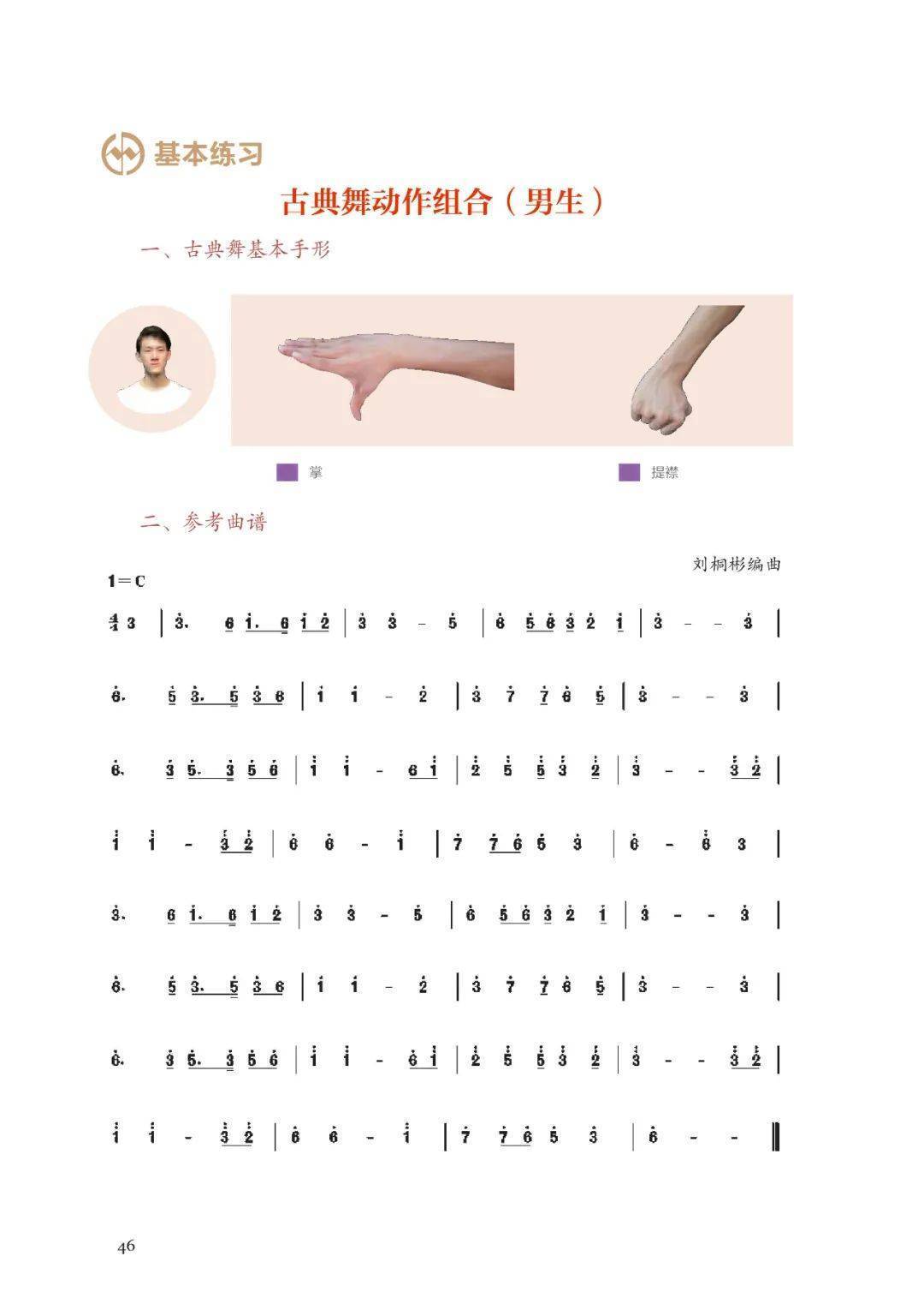 微视：新澳今天最新资料-“音乐兰台 筑梦珞珈”红色经典大思政课走进武大校园  第5张