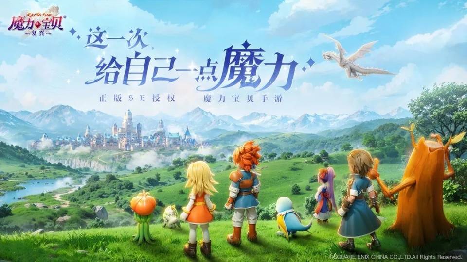 魔力宝贝复兴攻略大全 魔力宝贝复兴新手攻略 萌新入门必看指南