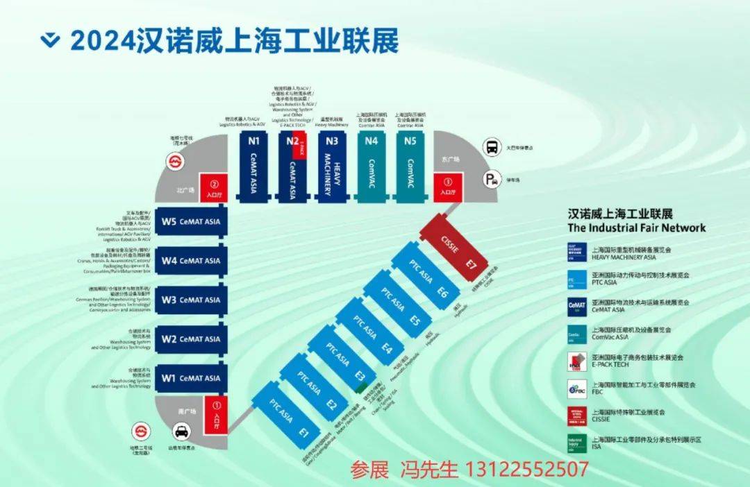 2024中国（上海）重型机械展介绍(图2)