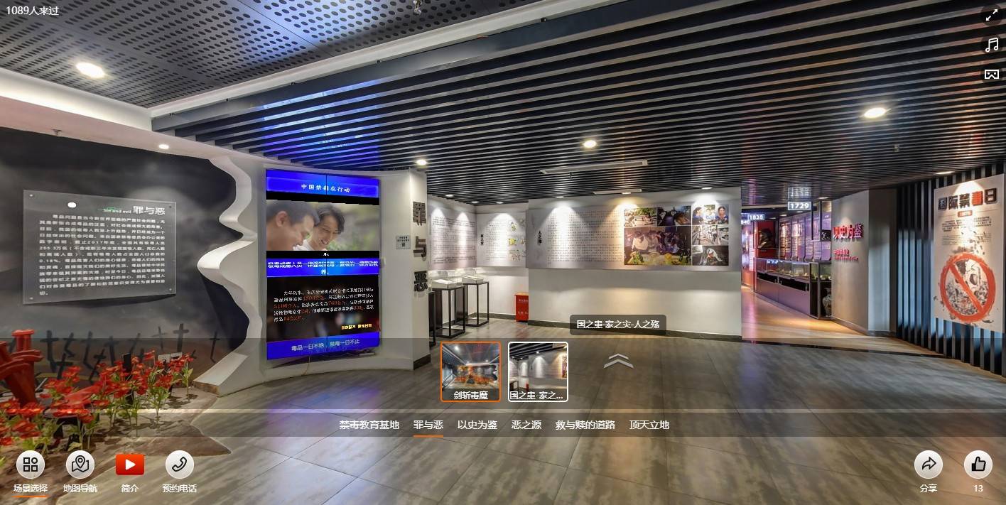 重庆VR房产制作-重庆VR展厅制作-文旅教育医疗(图3)