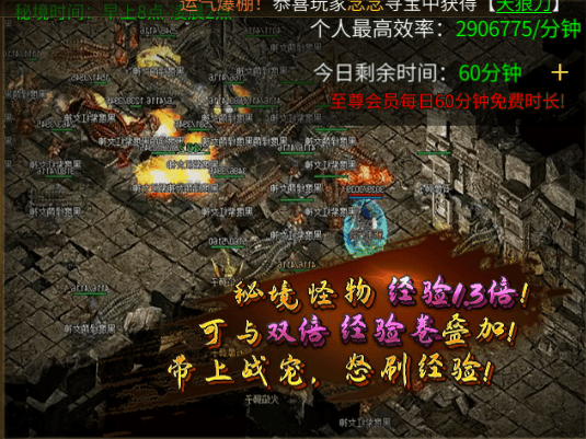 探秘传奇世界：《传奇3》微变版即将登场！