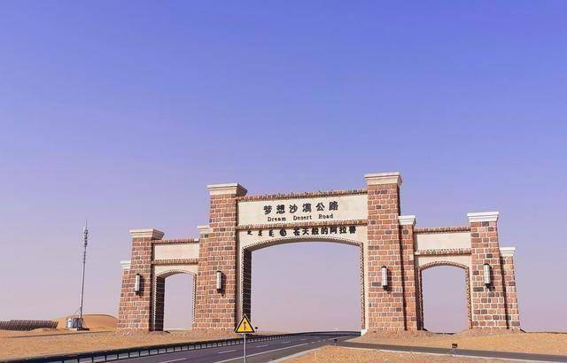 原创阿拉善沙漠是我国哪几大沙漠的统称？蚂蚁庄园今日答题答案