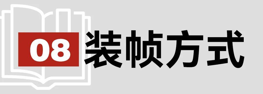 设计必备 | 常用画册设计尺寸及制作规范
