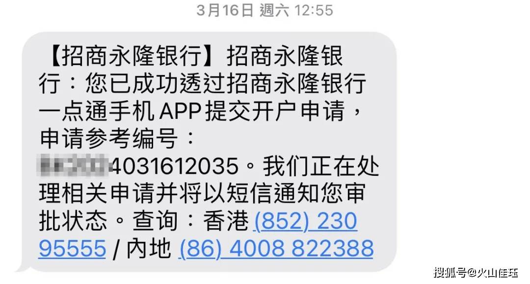 香港招商永隆银行开户指引