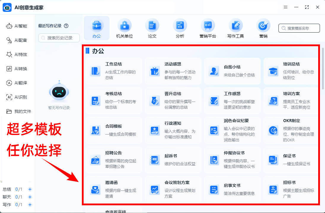 想知道AI写小说软件哪个最能带给你惊喜?试试这些吧! 想知道AI写小说软件哪个最能带给你惊喜?试试这些吧!