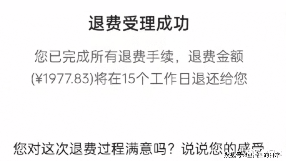 原创《王者荣耀》成年人退款流程，你真的考虑清楚了吗？