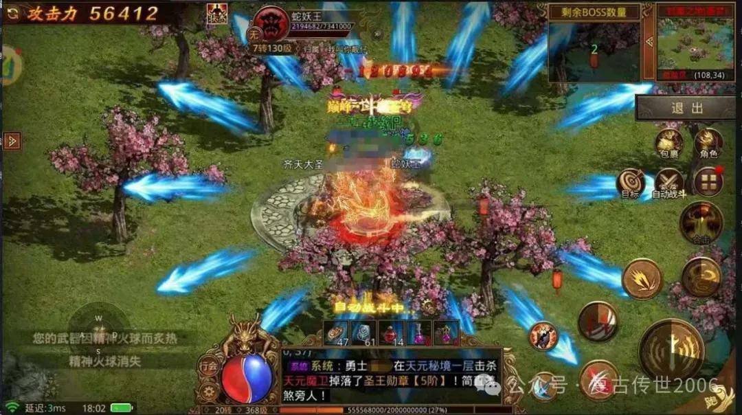 传世无双元神合击版：传奇世界手游推荐，三端互通，元神详细攻略 （内有礼包