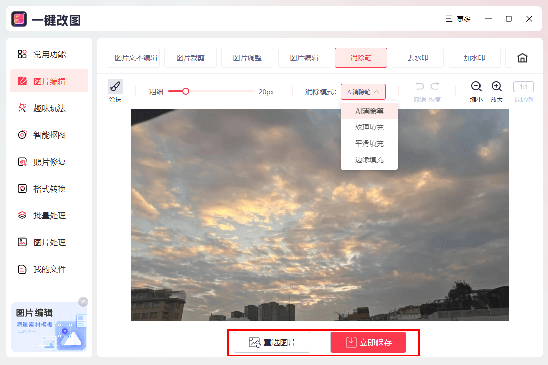 照片去水印免费软件app哪个好？