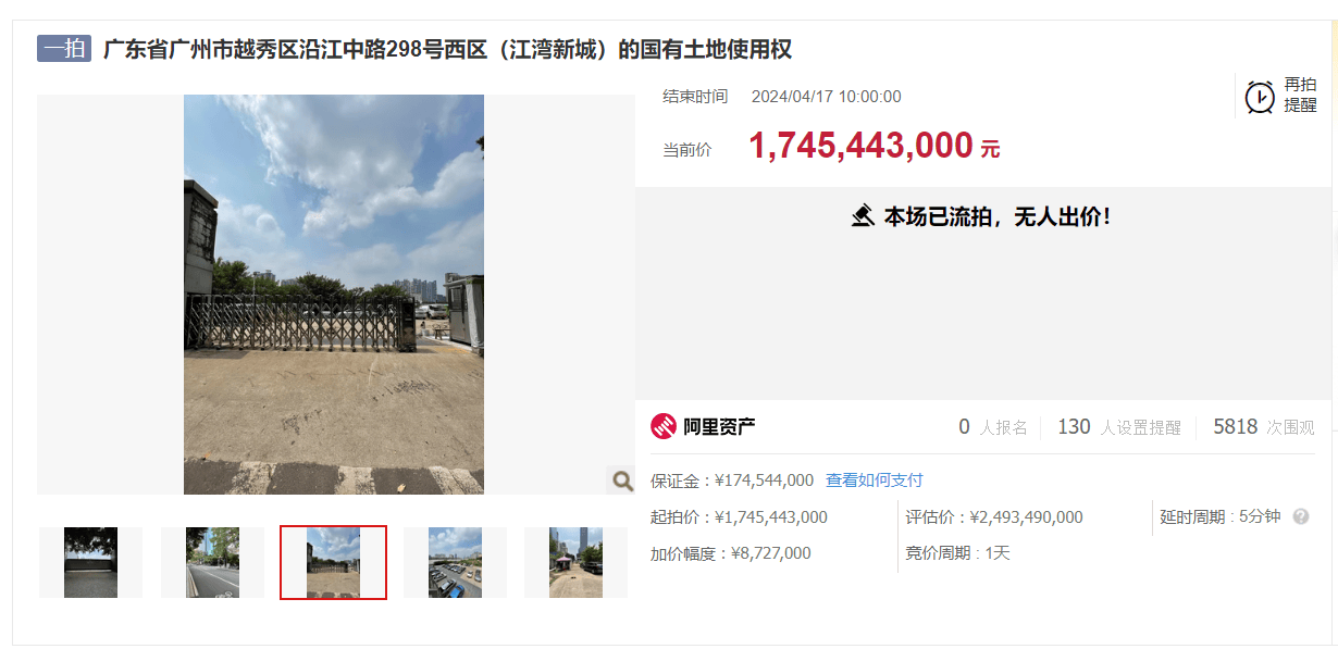 广信江湾新城1.05万平方米商住用地流拍，起拍价为17.45亿元