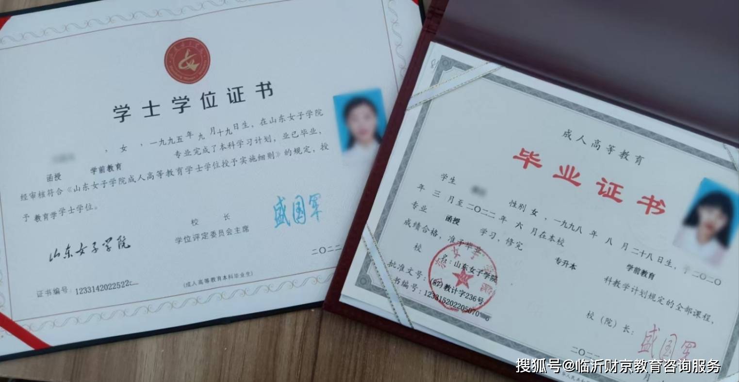 临沂成人高等教育咨询服务:为什么很多人拿不到成考学位证？