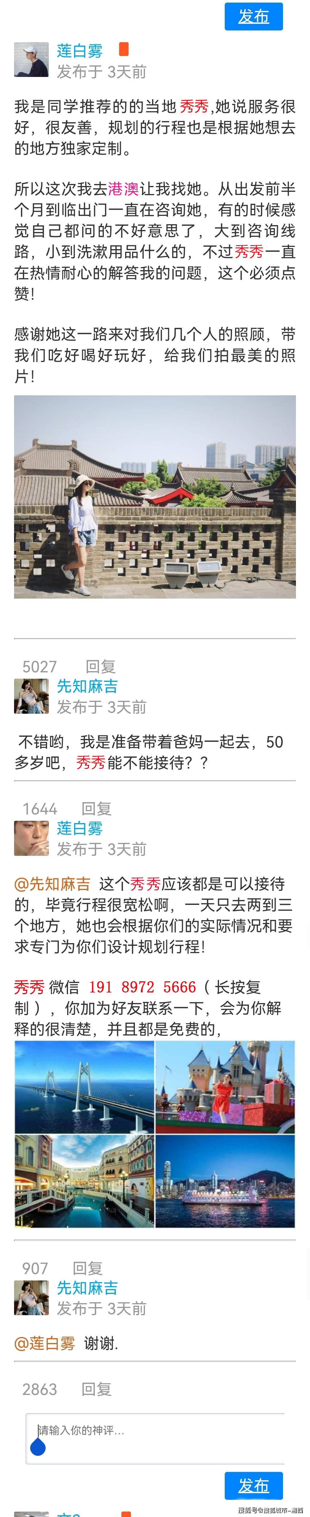 香港旅游四天请导游要多少钱？香港导游价格，达人分享
