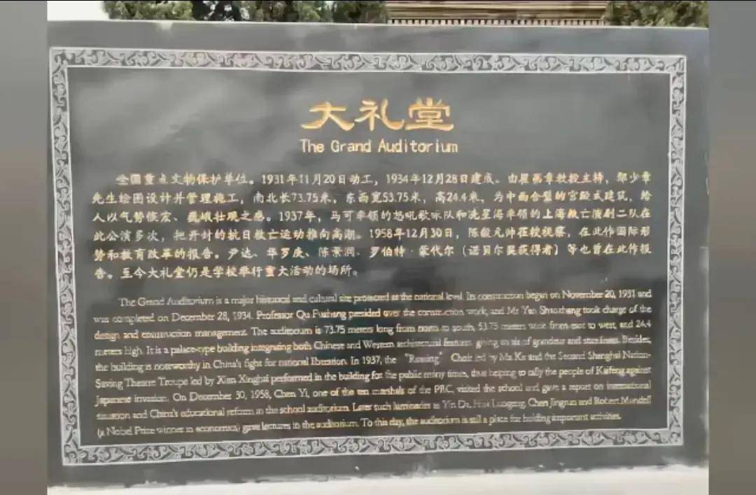 原创河南大学大礼堂深夜失火，河大老领导深夜痛哭：用泪水扑灭火焰