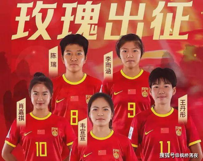 3-0横扫澳洲！中国U17女足又给中国足球争脸！闪耀亚洲杯！