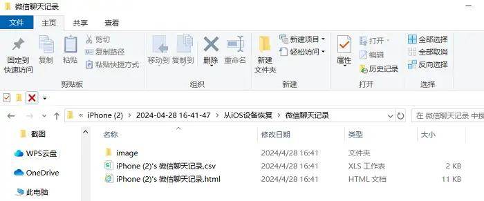 微信群发消息怎么发？手把手教你如何操作【详】