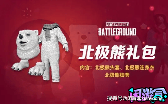 绝地求生：盘点宝箱中能开出来的极品皮肤！